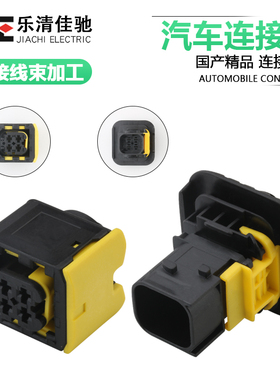 1-1418390-1国产1-1703818-1适用新能源氮氧传感器控制器线束插头