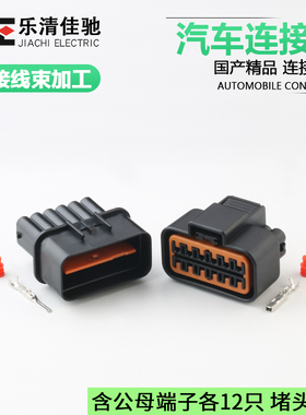 PB625-12027国产PK501-12020适用汽车大灯插头DJ71210Y-2.2-11/21