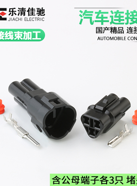 国产DJ7031F-2-11/21适用汽车后视镜线束插头6187-3231 6180-3241