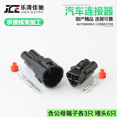 DJ7031F-2-1121黑汽车连接器