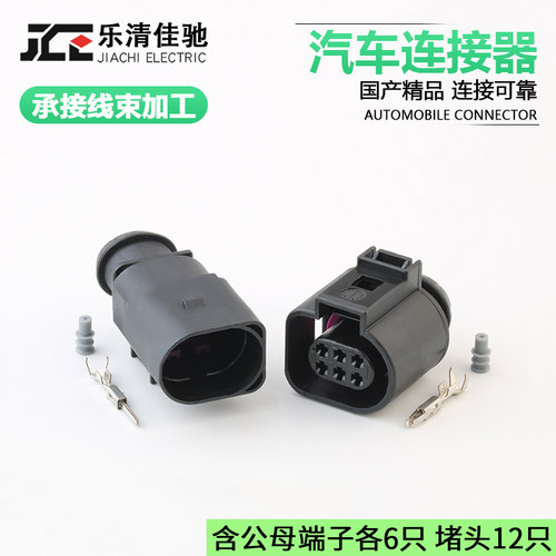 3B0973813国产汽车连接器佳驰