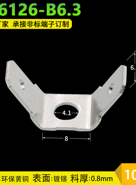 6.3双头插片100只 电容用接插件  PCB线路板插片 250双边连接端子