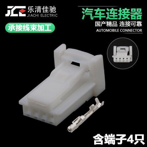 国产车用接插件汽车连接器佳驰