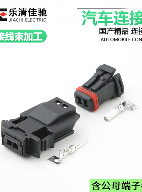 国产MX19002P51适用于汽车后视镜插头传感器插头MX19002S51