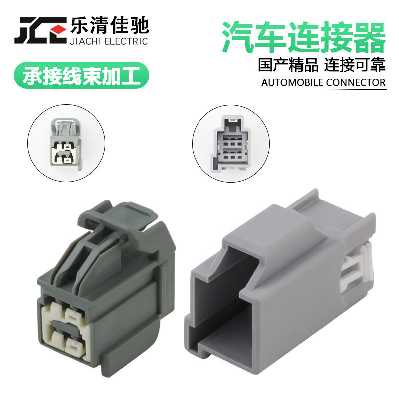 国产车用接插件汽车连接器佳驰