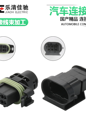 211PC063S0003/211PL063S0003国产汽车连接器DJ7066A-3.5-11/21