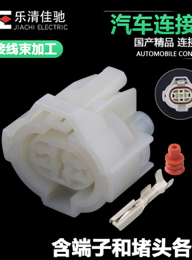 国产汽车连接器 适用于汽车空调压力开关插头DJ70410-2-21
