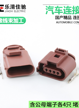 DJ7042YA-1.5-11/21适用汽车压力传感器雷达插头国产1K0973804A