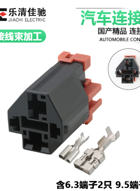 DJ7044A-6.3/9.5-21 大电流线束插头汽车复合接插件 MG612017-5
