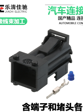 DJ7061K-3.5-11 防水插头6p 连接器接插件 国产1-965426-1