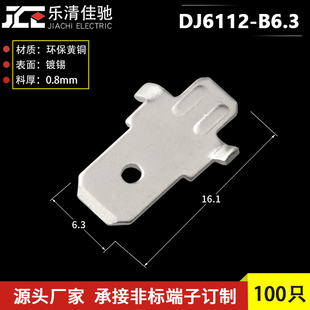 6.3线路板插片100只 250线路板焊接端子 PCB焊板焊片