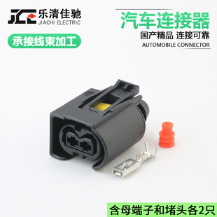 DJ7025CB-3.5-21适用汽车点火线圈高压包插头 国产插头50290937