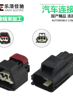 7283-5541-30国产7282-5541-30汽车转向机插头DJ70319A-1.5-11/21