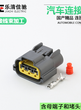 国产适用于点火线圈插头DJ70311Y-2.2-21 高压包节气门传感器插头