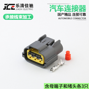 国产适用于点火线圈插头DJ70311Y-2.2-21 高压包节气门传感器插头