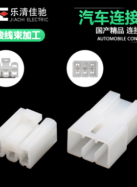 DJ7051-3-11/21适用汽摩连接器接插件国产MG620211公母MG610189