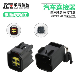 FWY-C-4F(M)-B国产DJ70420-2.3-10/21适用于汽车马达继电器插头