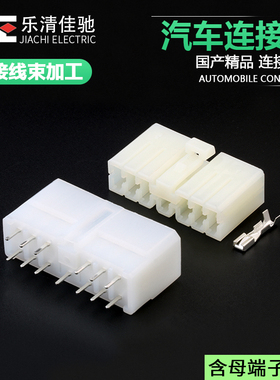国产PCB焊板针座 MG610216适用于汽车音响插头DJ7137-3-10/21