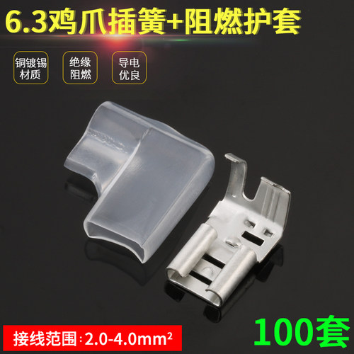 鸡爪弯头旗形护套压接线插簧