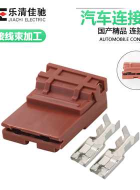 DJ7028Y-7.8-21车用接插件连接器7.8系列国产2孔插头1544458-3