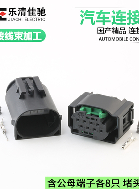 DJ7083Y-0.6-11/21适用汽车变道辅助ACC雷达插头国产1-1534229-1