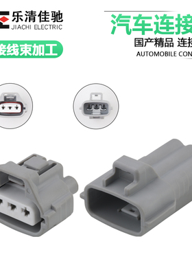 90980-11607/90980-11020适用汽车大灯插头国产DJ7038Y-2.2-11/21