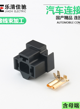 DJD031D-1汽车接插件 连接器 3孔车用线束插头 H4灯座插头 含端子