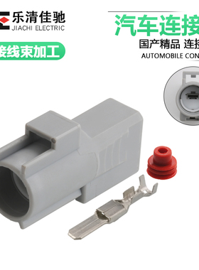 DJ7011-4.8-11 国产灰色1孔适用于汽车连接器改装插头6188-0083