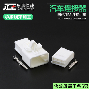 2.2 6240 1107 5118 21适用汽车转向灯插头国产6240 DJ70612Y