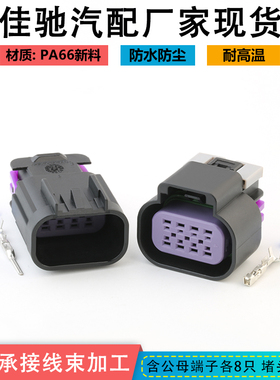 DJ7085D-1.5-11/21国产适用于汽车大灯插头15326840/15326835