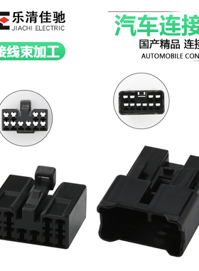 DJ7101A-2.3-11/21国产连接器适用汽车CD插头MG610056/MG620055