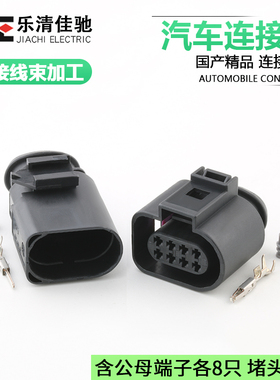 国产1J0973814(714)适用汽车变速箱插头DJ7082B-1.5-11/21