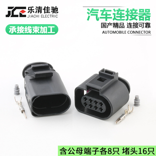 国产1J0973814(714)适用汽车变速箱插头DJ7082B-1.5-11/21