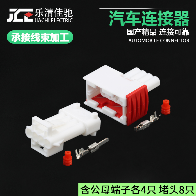 佳驰汽车氧国产传感器插头