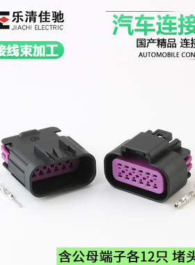 国产德尔福15326849/15326854适用汽车大灯插头DJ7125D-1.5-11/21