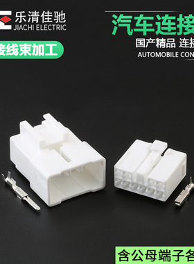 DJ7104Y-2.2-11/21汽车连接器接插件 国产MG641059/MG651056