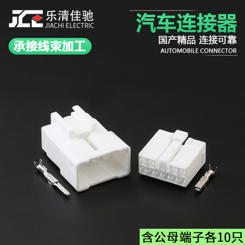 凯美瑞雷凌雷克萨斯CD插头佳驰