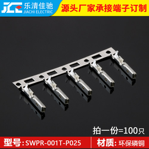 swpr-001t-p025国产件汽车线束