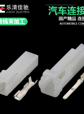 DJ7011-3-11/21汽车接插件国产MG620090/MG610089 白色塑料件插头