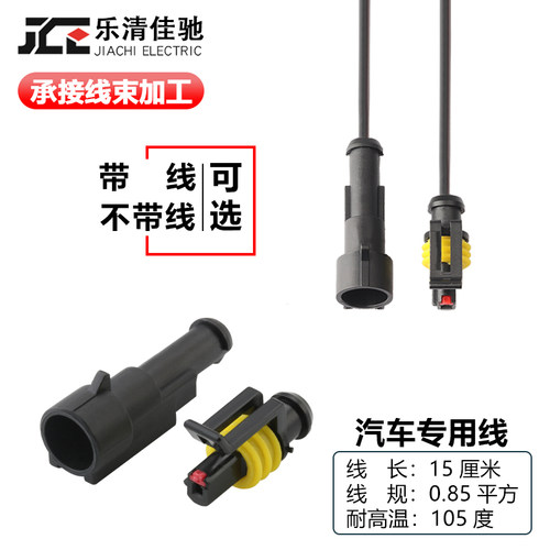 HID插头282103-1282079-1