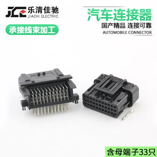 21汽车ecu控制系统接插件 6188 4871 7106 DJ7331Y 6189 0.6