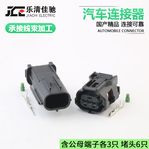 国产连接器DJ7035Y-0.6-1121