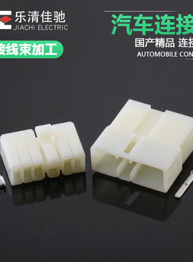 DJ7111-3-11/21汽车连接器 汽车改装国产MG620215/MG610214插头