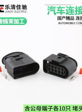 国产1J0973835(3735)适用于汽车大灯插头DJ7105A-3.5-11/21