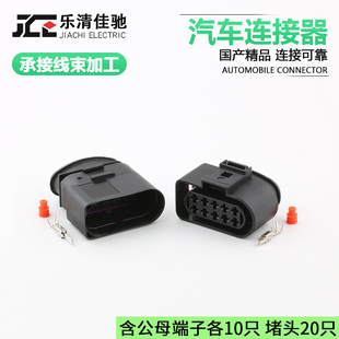 国产1J0973835 3.5 适用于汽车大灯插头DJ7105A 3735