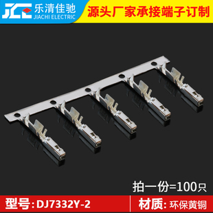2201289-1适用ECU汽车线束连接器插簧 小电流插簧DJ7332Y-2