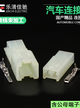 DJY7021A-2.3-11/21 适用于汽车线束连接器插头 国产MG620074