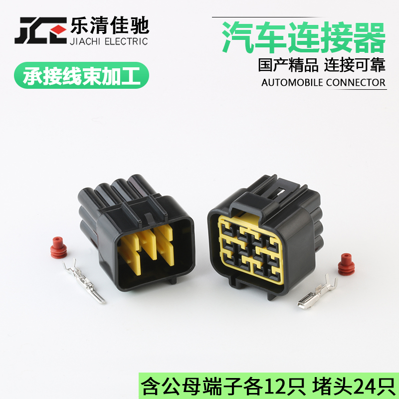 汽车连接器DJ7121Y-2.3-1121