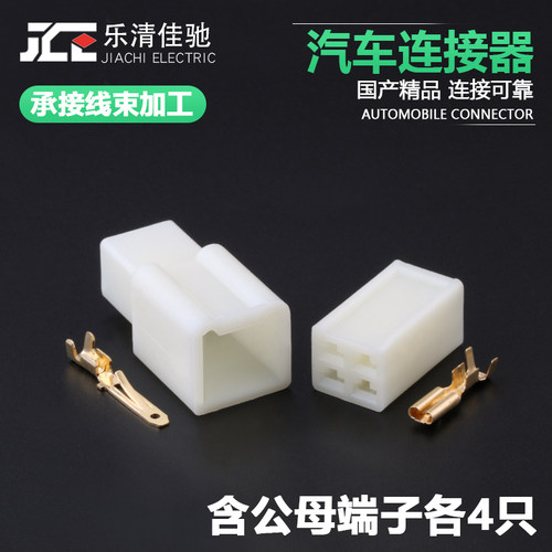 DJ7041-2.8-1121汽车连接器