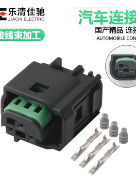 DJ7032A-0.6-21 国产空调压力开关冷气压力传感器插头1-967642-1